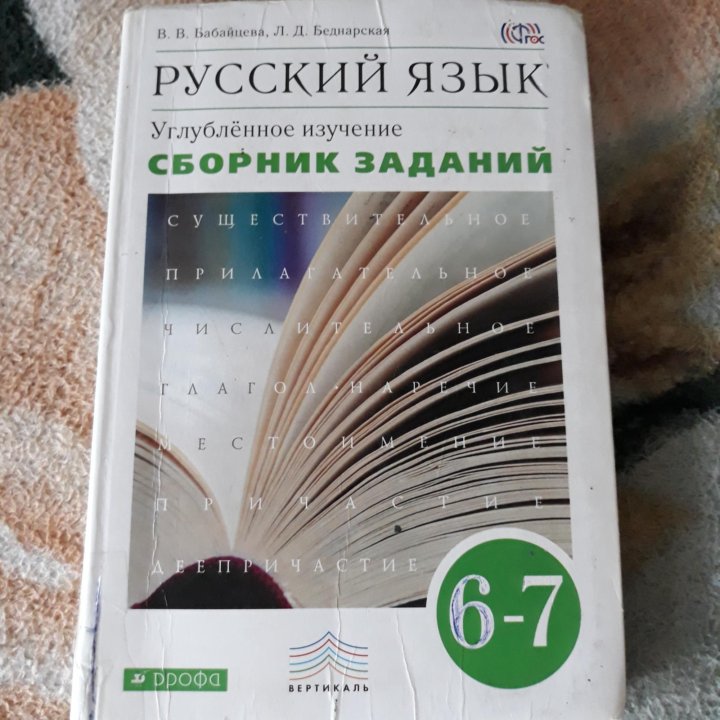 Учебники 5,6,7 класс пакетом