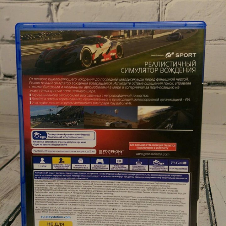 GRAN TURISMO SPORT (PS4)