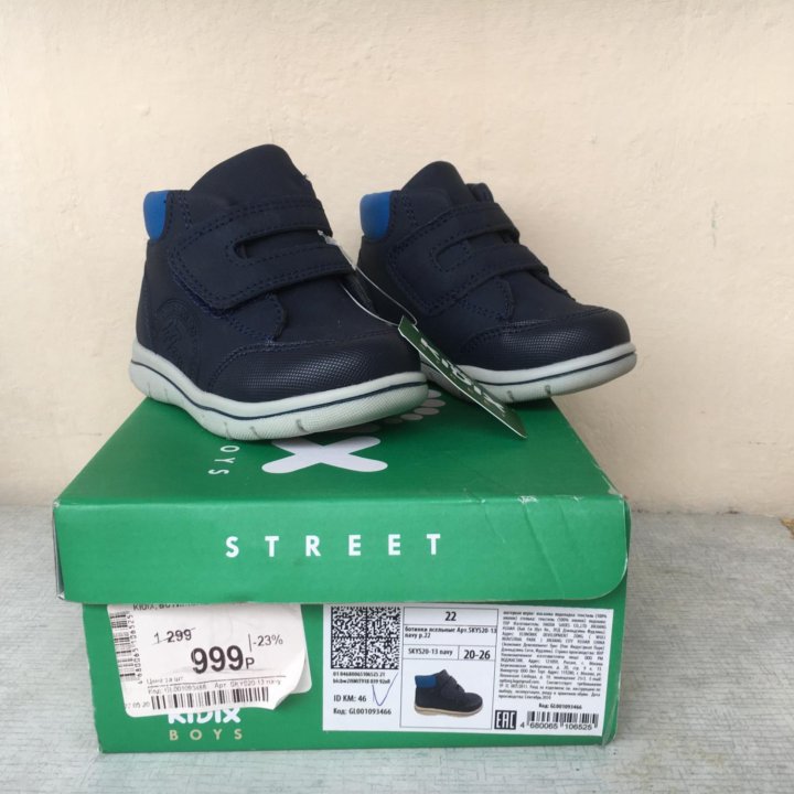 Ботинки Kidix 22 размер