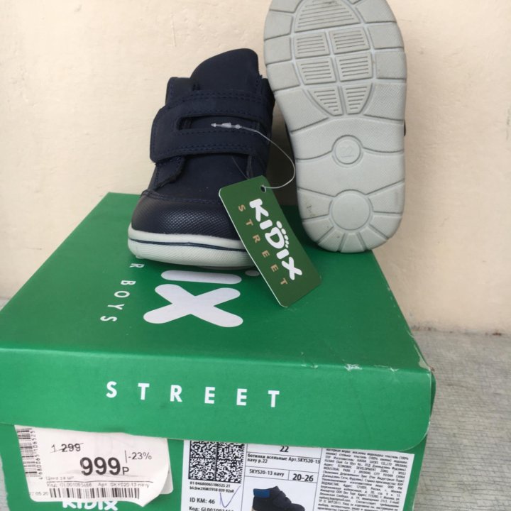 Ботинки Kidix 22 размер