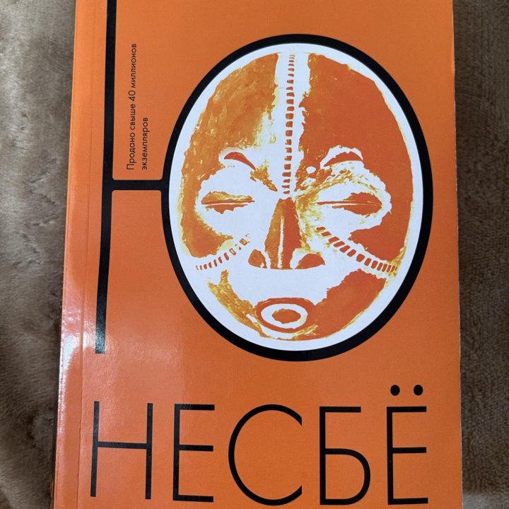 Книга Несбё «Нетопырь»