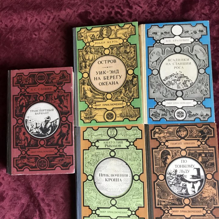 Мир приключений