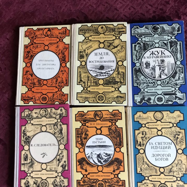 Мир приключений