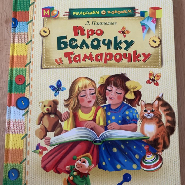 Детская книга