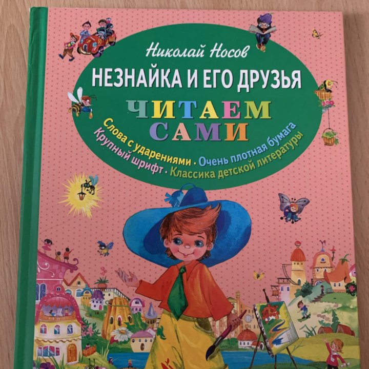 Детская книга