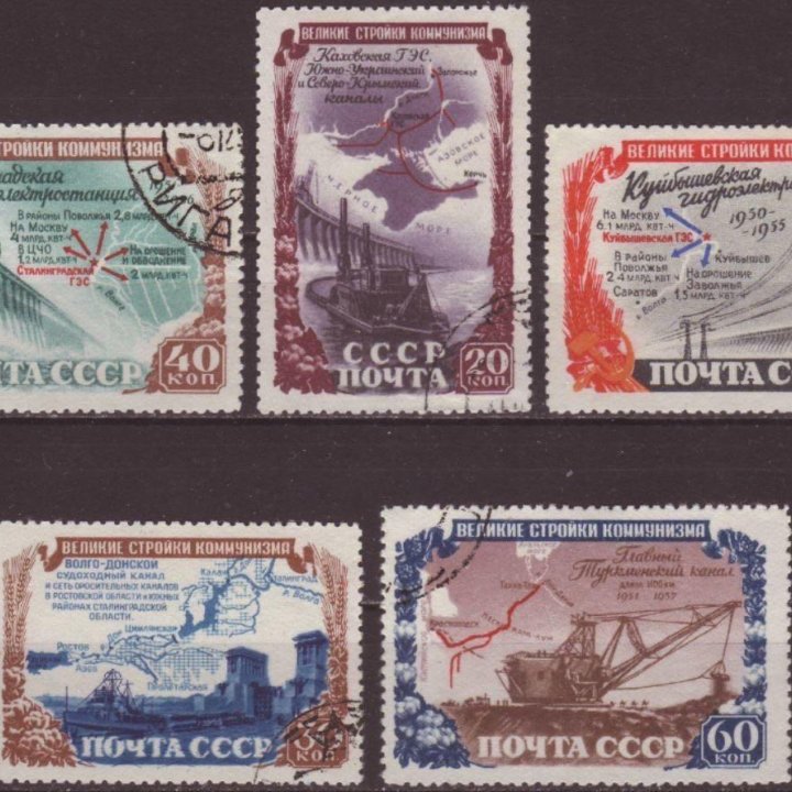 Марки СССР. 1951 год.