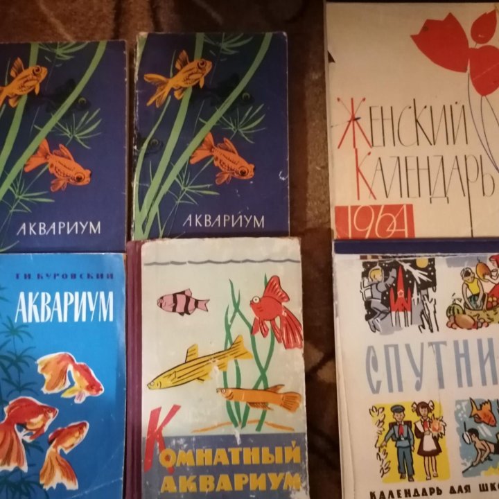 Книги и журналы СССР