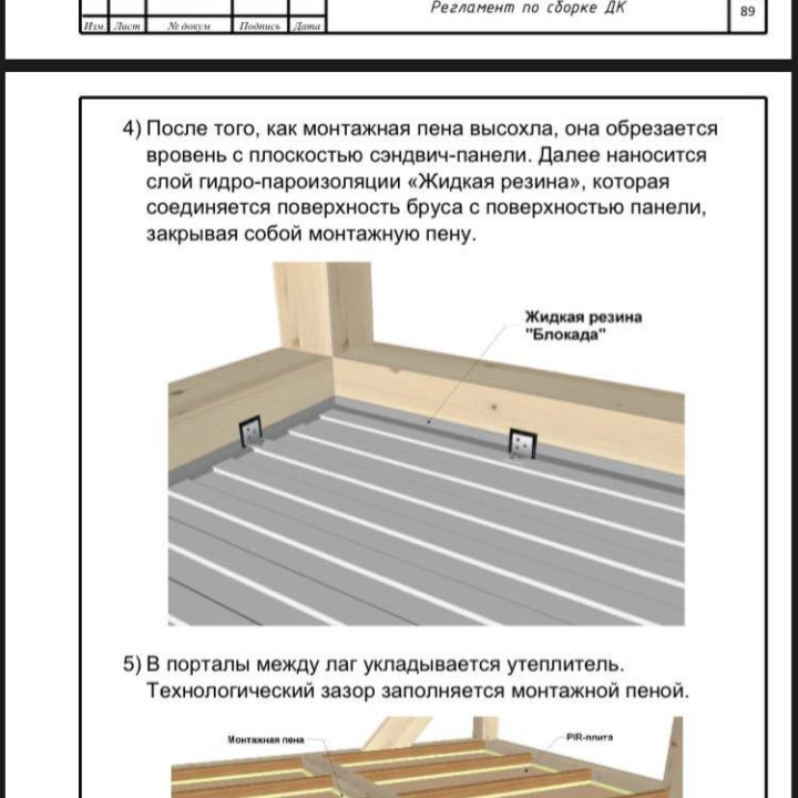 Проект ЭКОКОМПЛЕКТ OPTI , Берген опти, фахверк