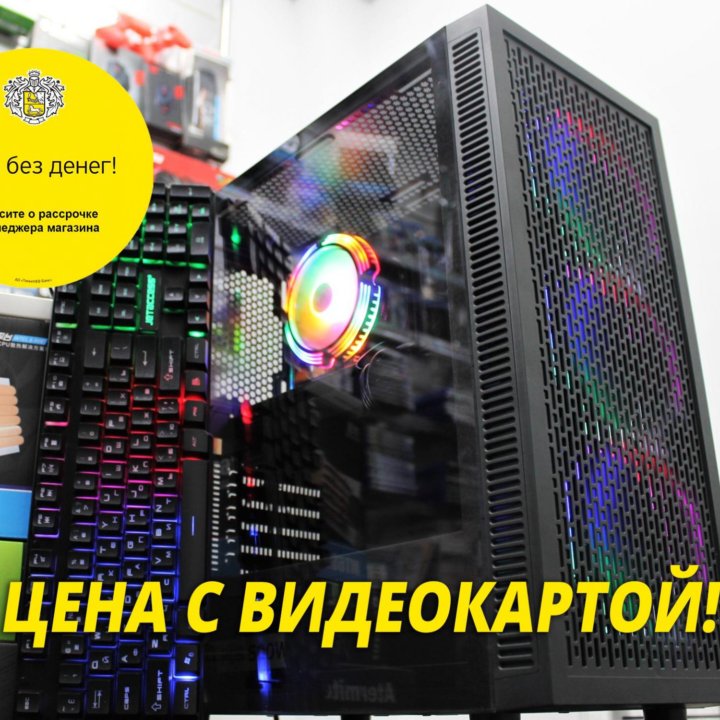 Компьютер Игровой Core i7 /GTX 1050 /SSD /HDD