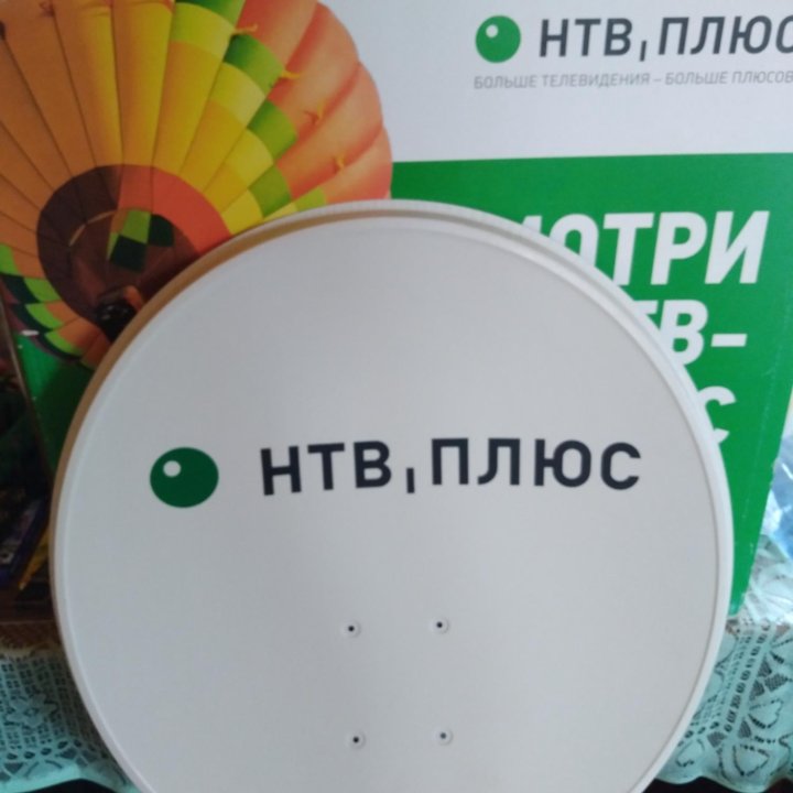 Комплект НТВ +