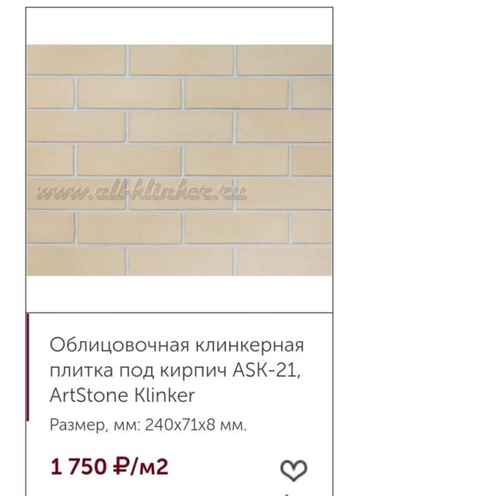 Продам клинкер