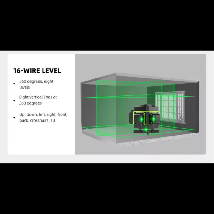 16 лучей 4D Лазерный уровень