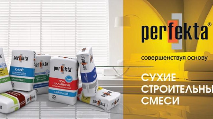 Сухие Строительные Смеси PERFEKTA