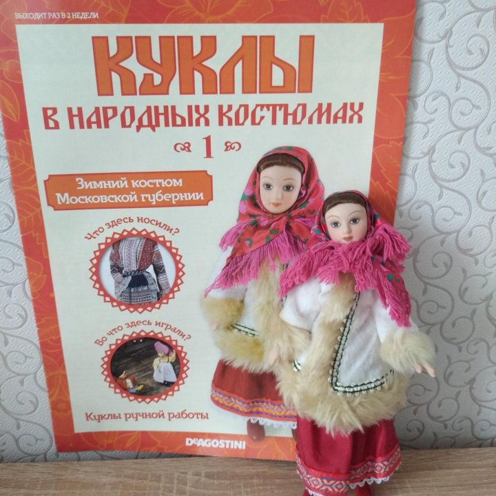 Куклы в народных костюмах