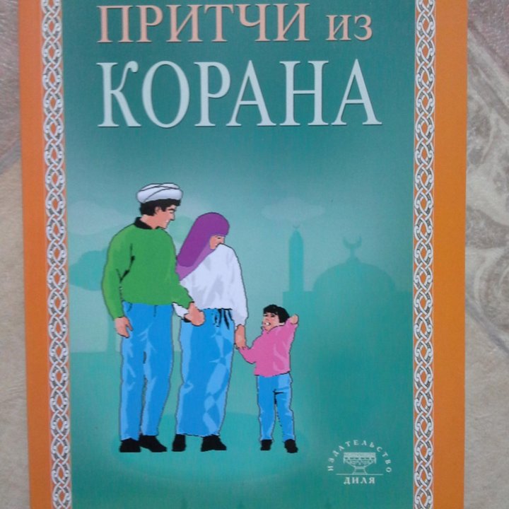 новые книги для детей