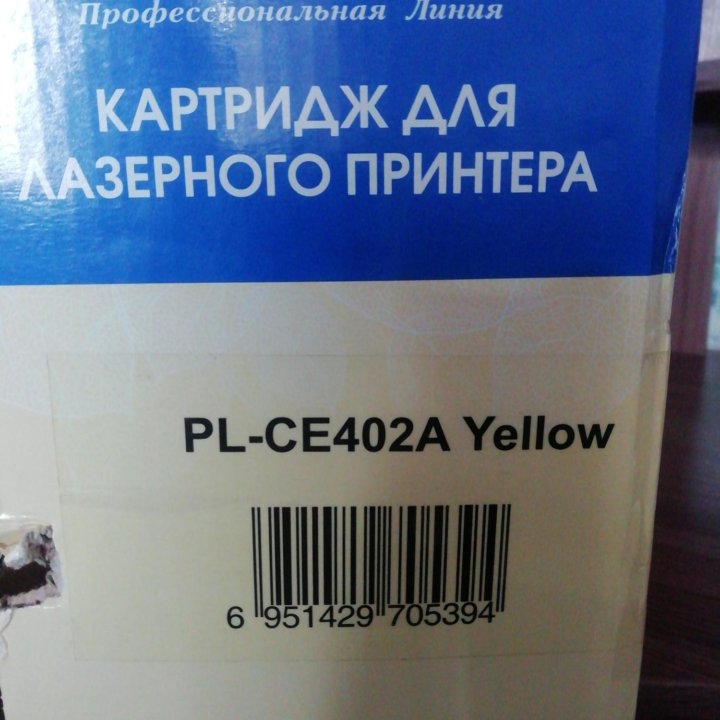 Картридж PL-CE402AYellow