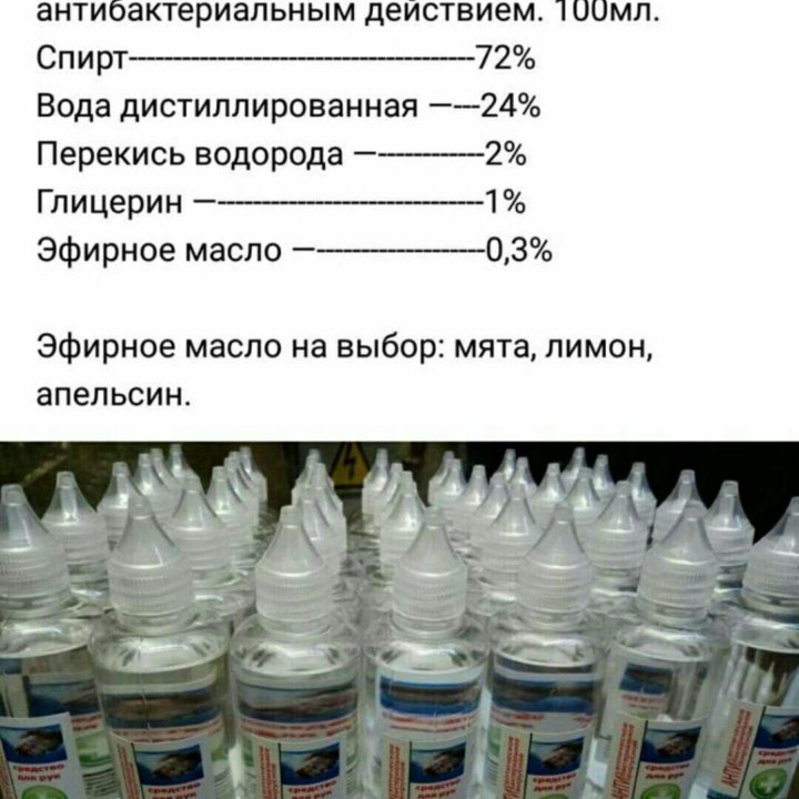 Антисептическое средство