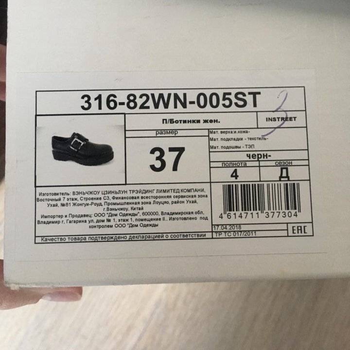 Полуботинки Instreet