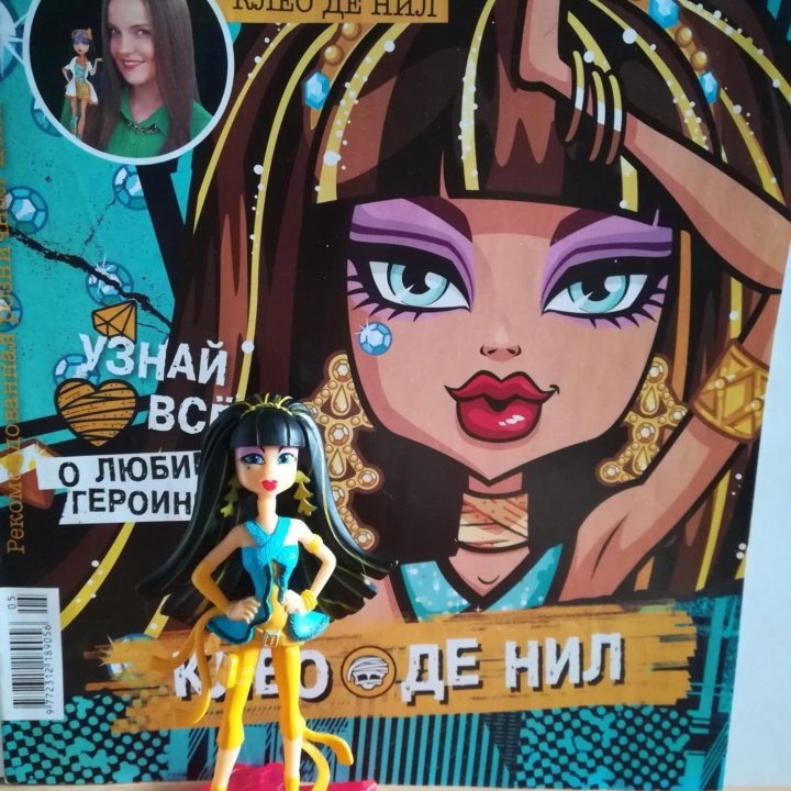 Коллекция ''Monster high