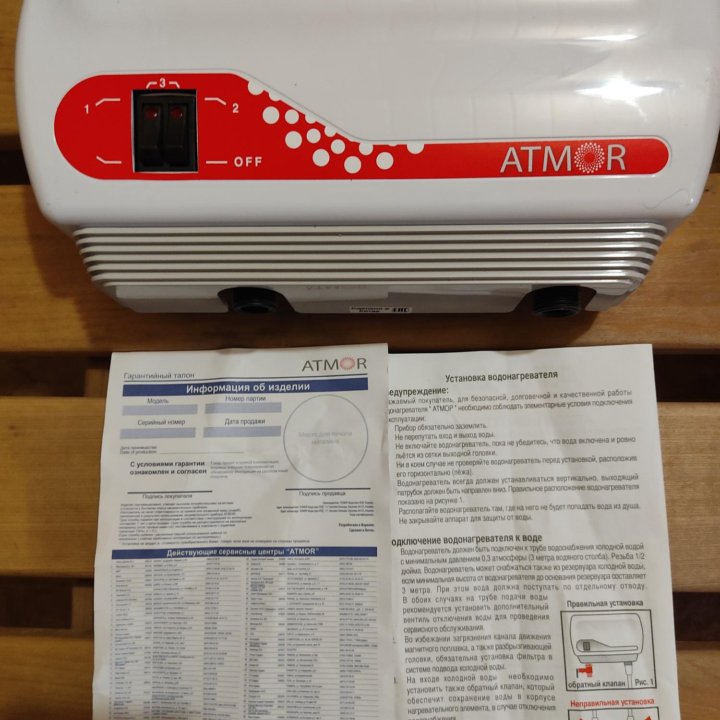 Нагреватель проточный АТМОР IN-LINE 5kw