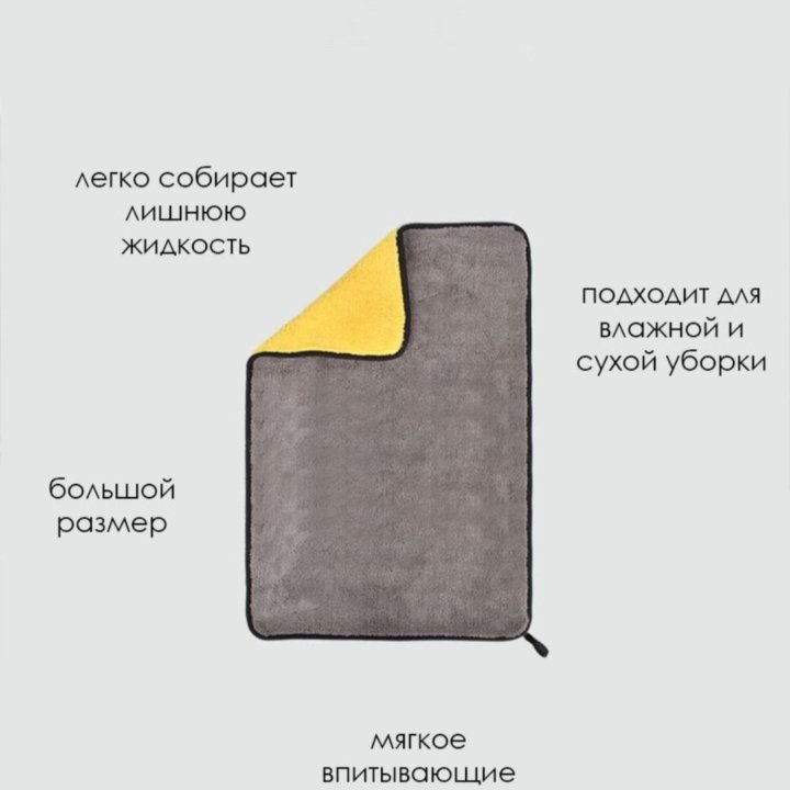 Автополотенце/ полотенце для авто