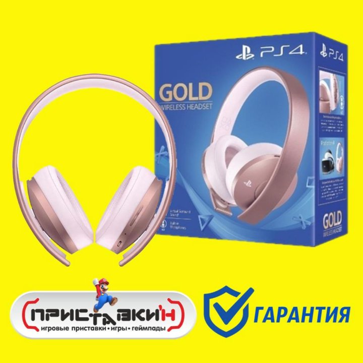 Наушники Sony Gold Rose PS4.Приставки'н