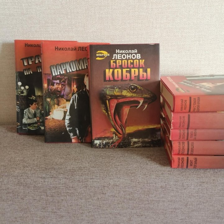 Леонов 8 книг
