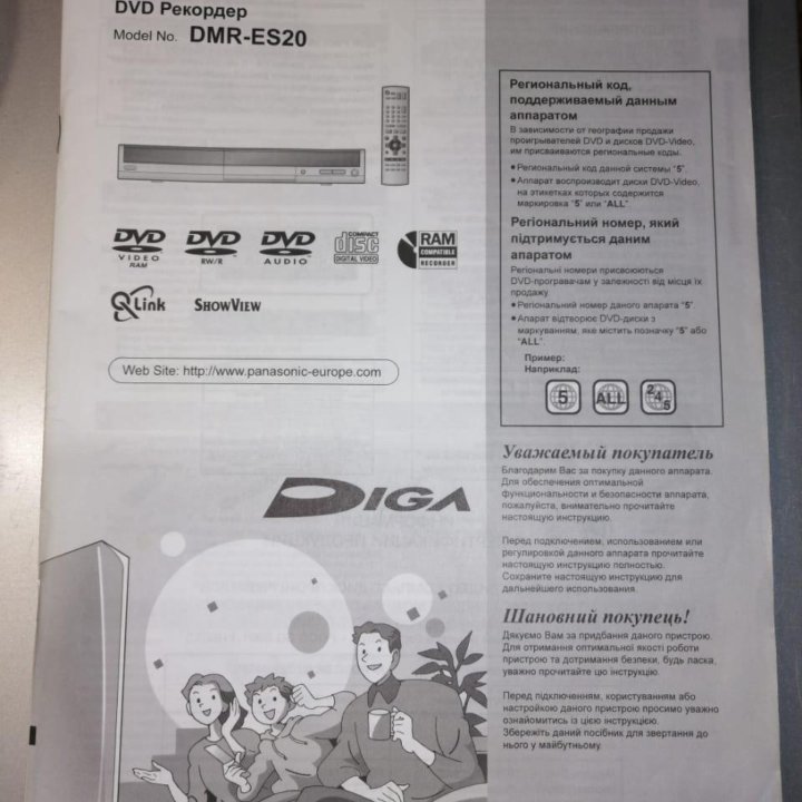 DVD рекордер DMR-ES20