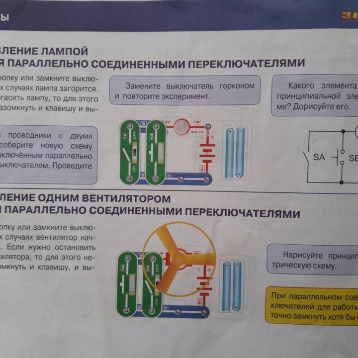 Электронный конструктор Знаток