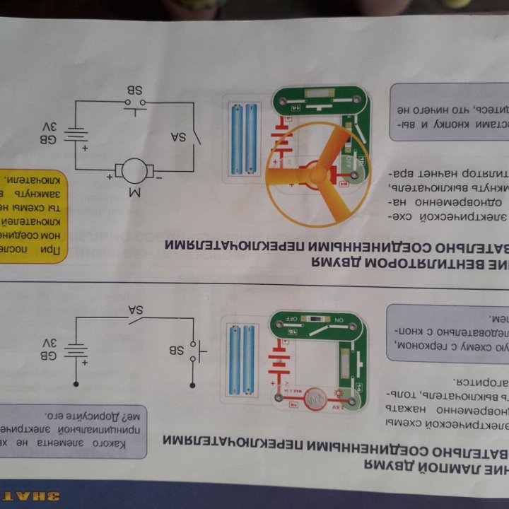 Электронный конструктор Знаток