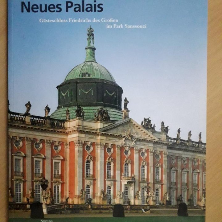 Альбом. Новый дворец в парке Сан-Суси (Потсдам)