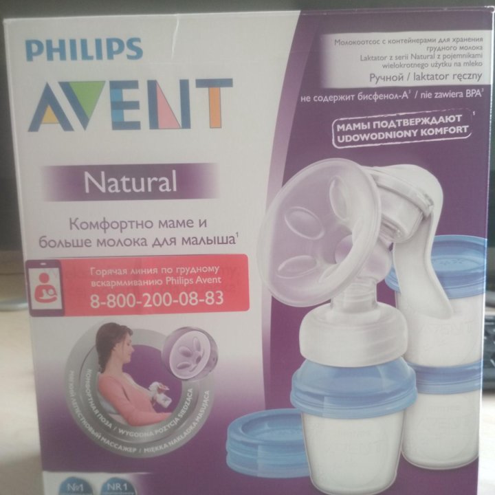 Молокоотсос Philips Avent