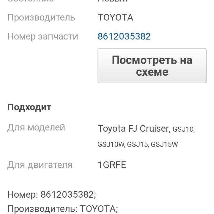 Автомагнитола Toyota FJ