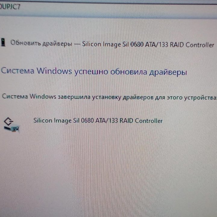 Raid контроллер