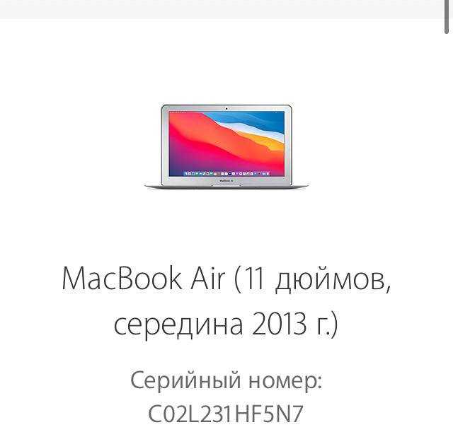 Apple Macbook Air 11 2013