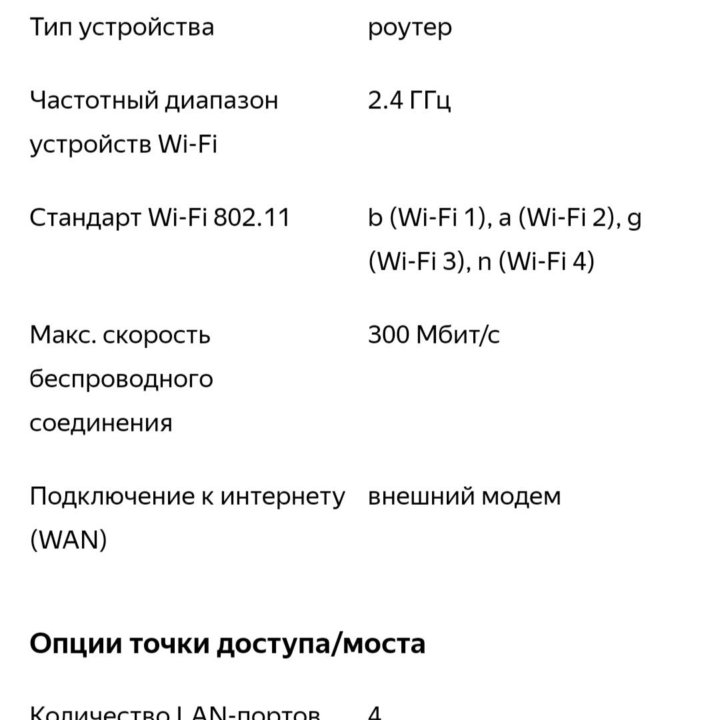 Netgear WNR2200 wi-fi роутер