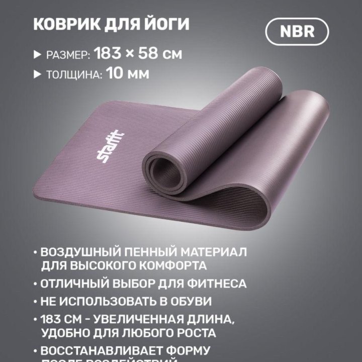 Коврик для фитнеса и йоги FM-301 (1,0 см)