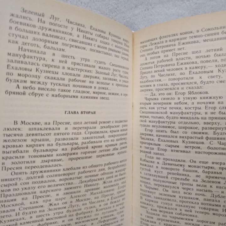 Евдокимов И.В. - 