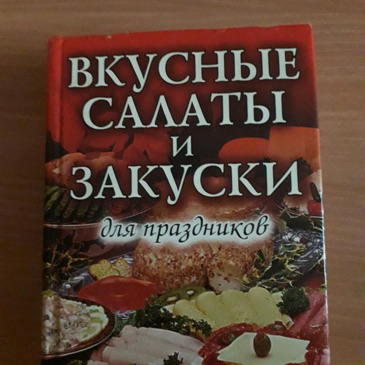 Книги.