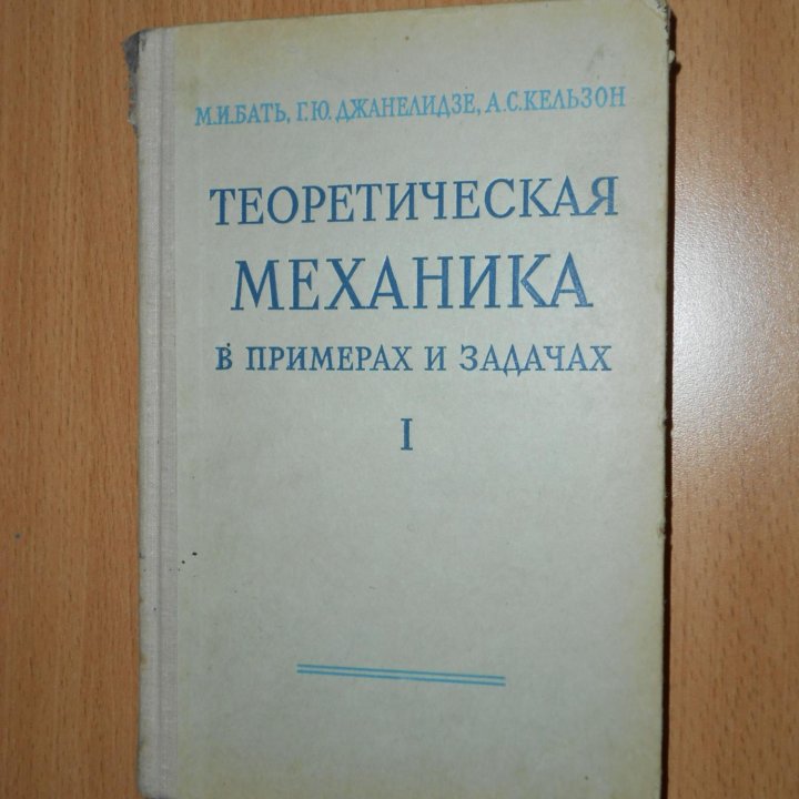 Учебная литература электротехнической направленно