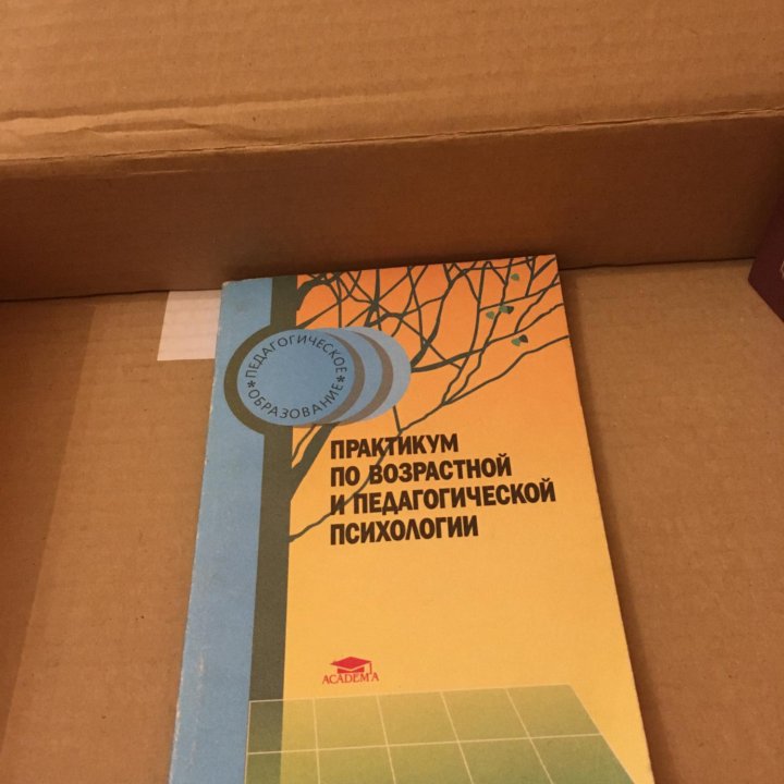 Практикум по возрастной и пед-ой психологии