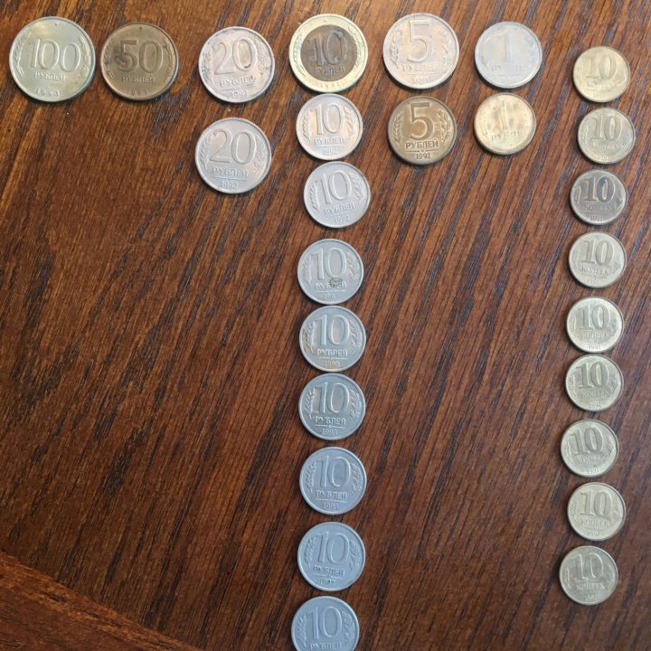 Коллекция монет ельцинские рубли, копейки 1991-93