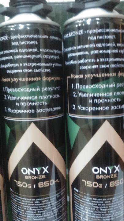 Монтажная пена Onyx bronze (лето )