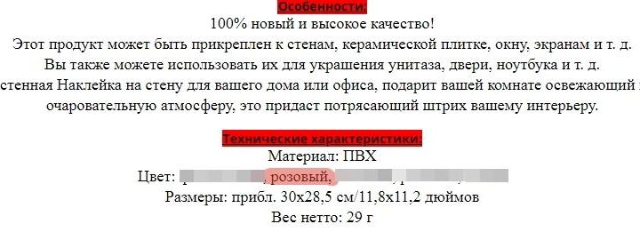 Интерьерные наклейки