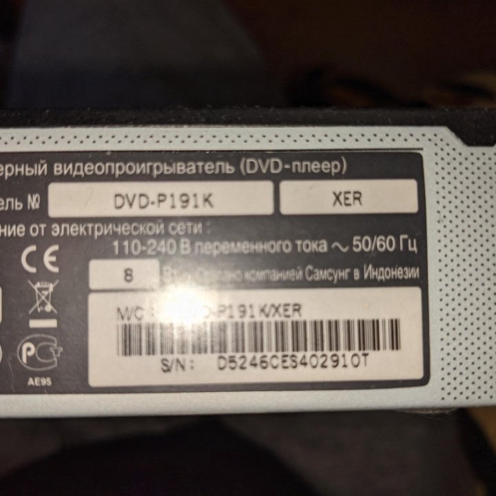 DVD-плеер Samsung DVD-P191K+диски