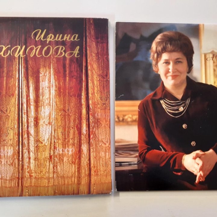 Книга-альбом Ирина Архипова + 2 пластинки. СССР.