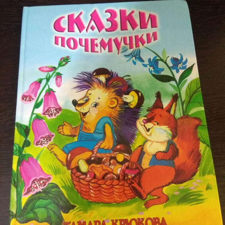 Детские книжки