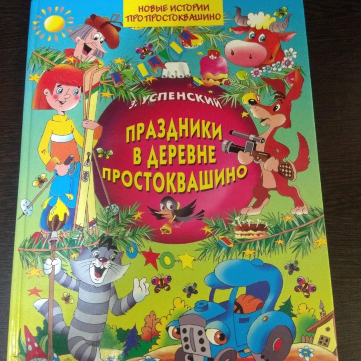 Детские книжки