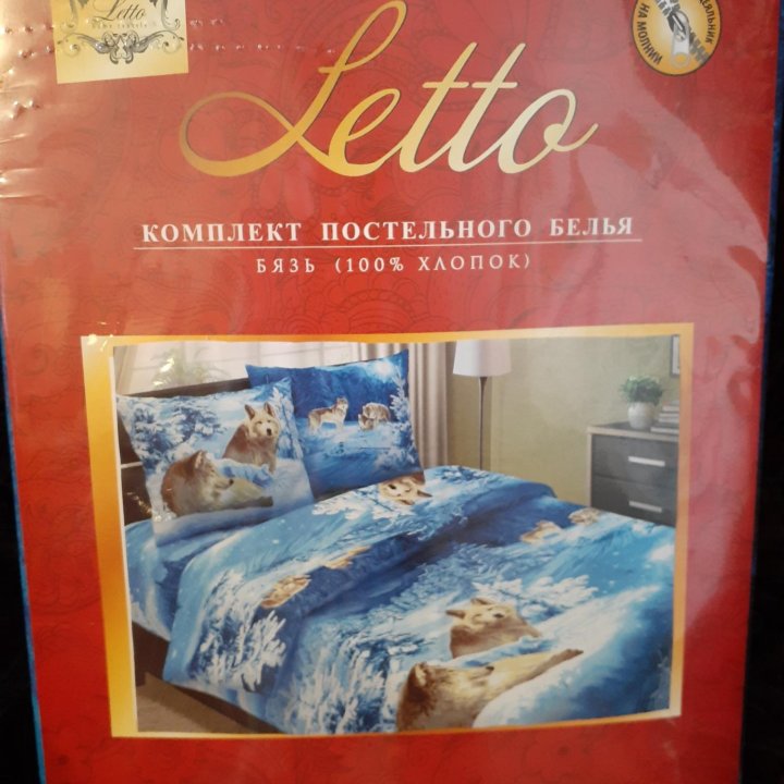 Новое постельное бельё LETTO