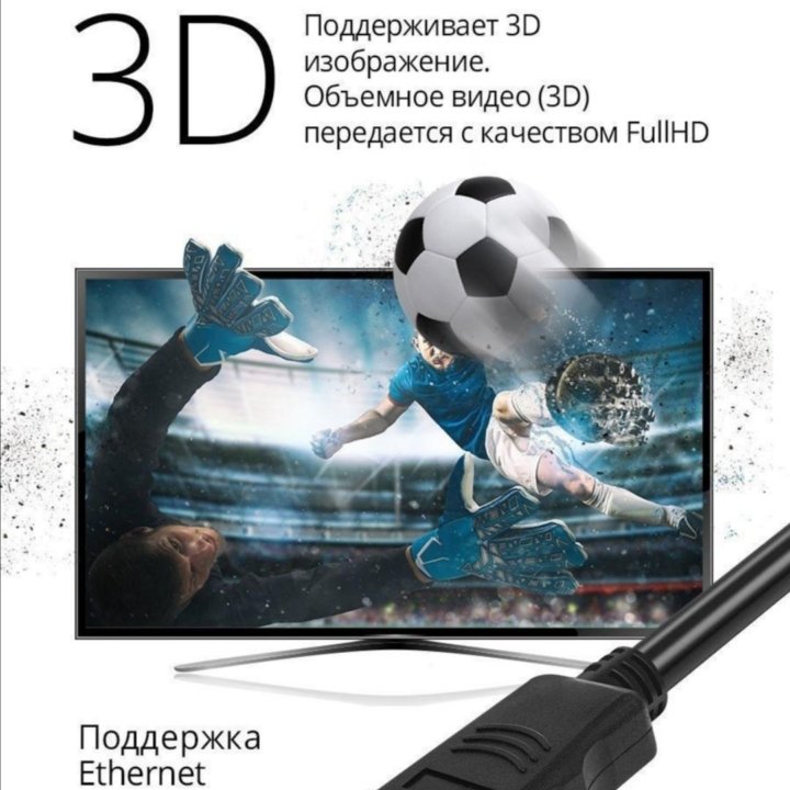 Full HD HDMI кабель 20м. Подходит для телевизора.